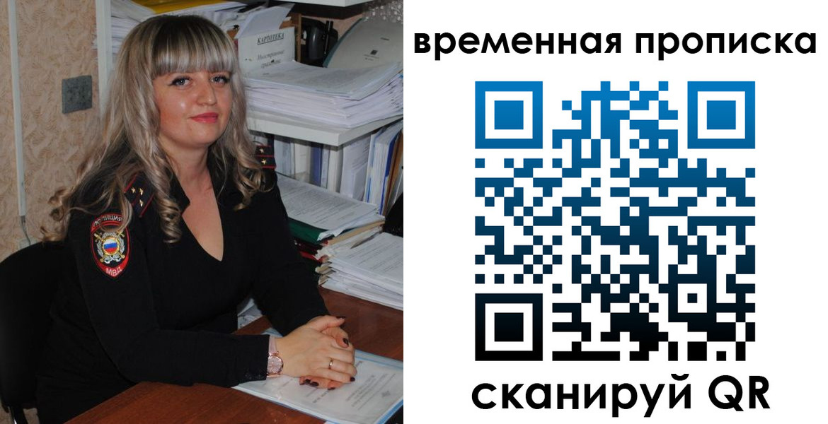 прописка иностранных граждан в Туринске