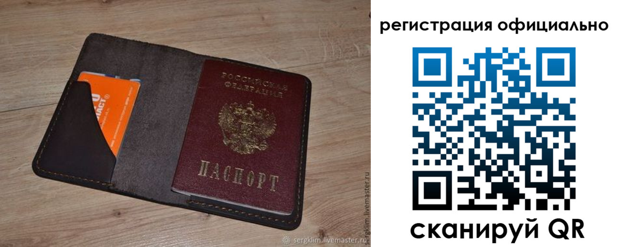временная регистрация для школы в Туринске