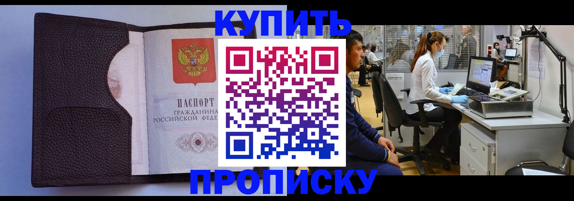 временная регистрация в квартире в Туринске