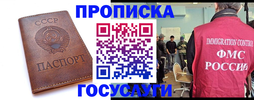 прописка для работы в Туринске