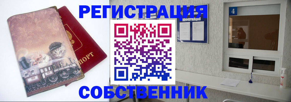 купить прописку в Туринске