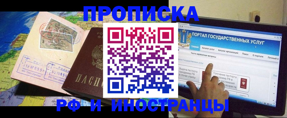прописка штамп в Туринске