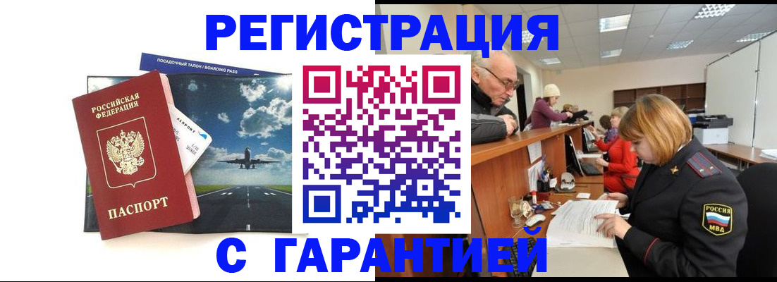 прописка ребенка в Туринске