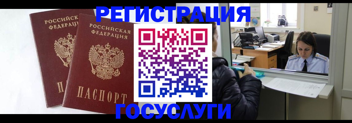 прописка иностранных граждан в Туринске